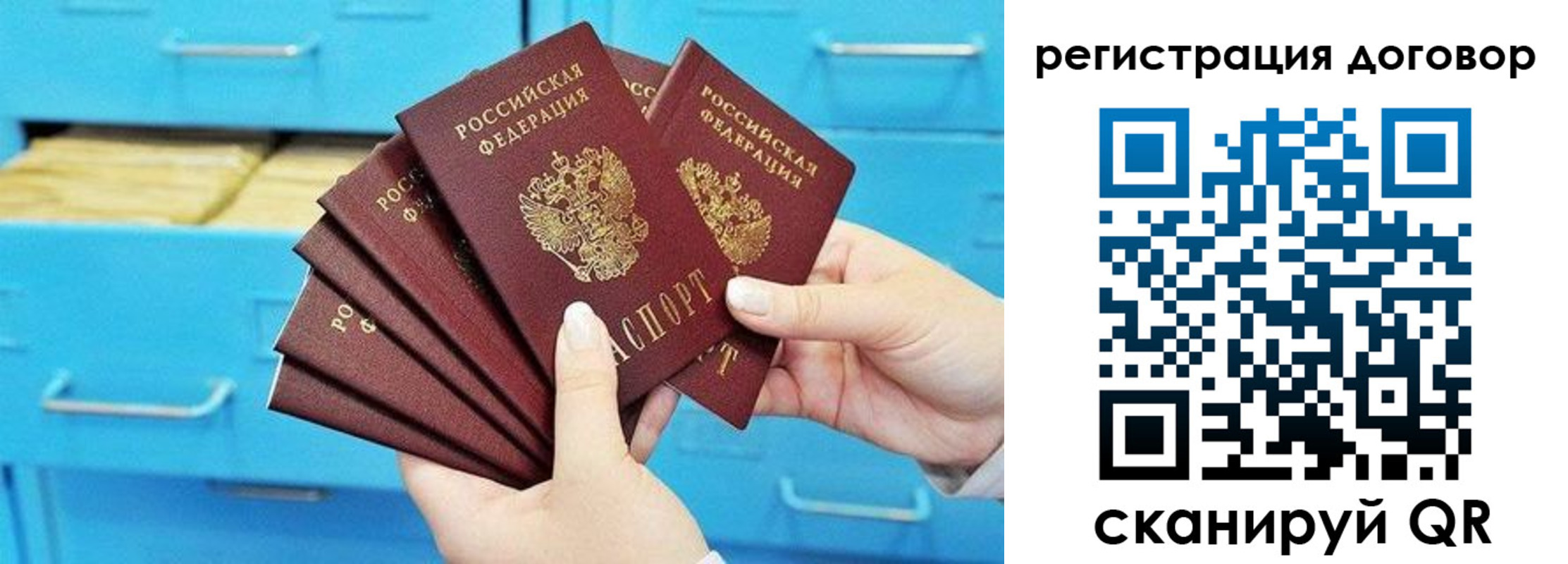 прописка от собственника в Светлом