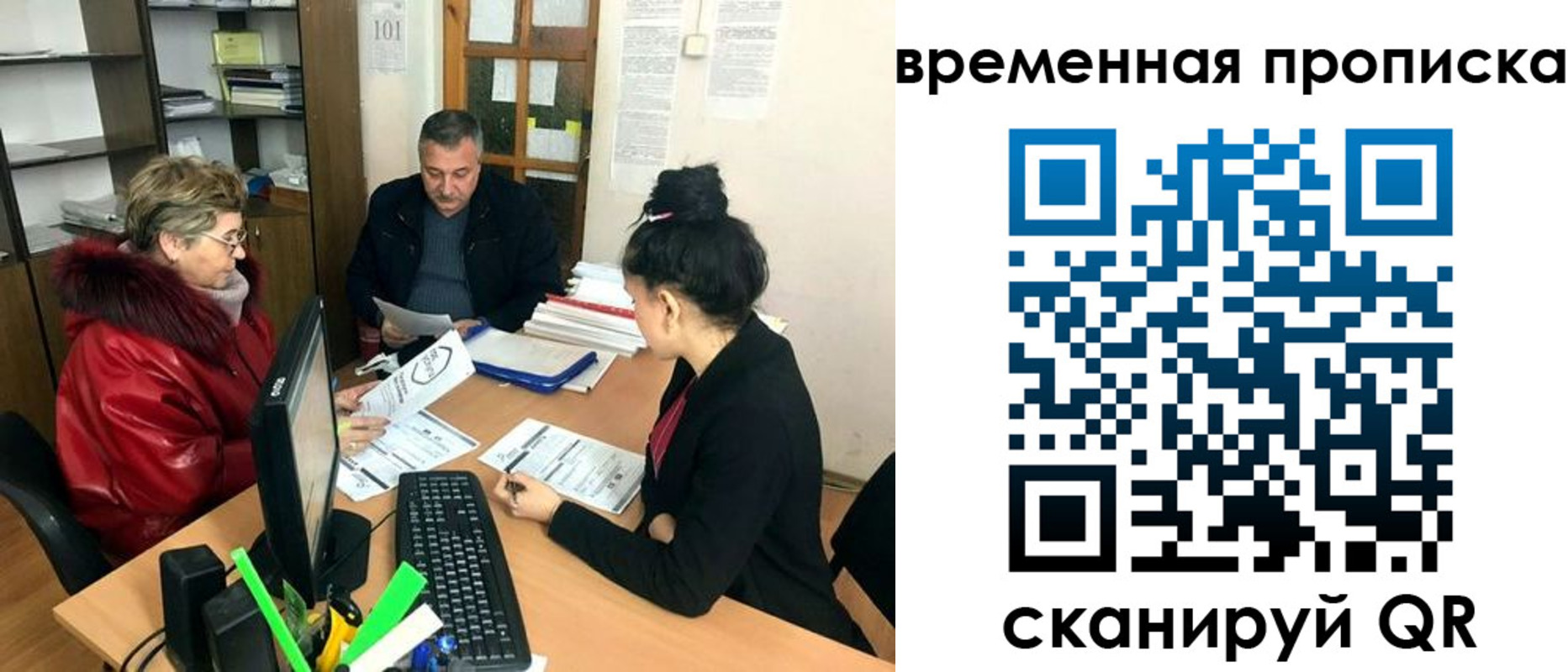 временная регистрация в Светлом