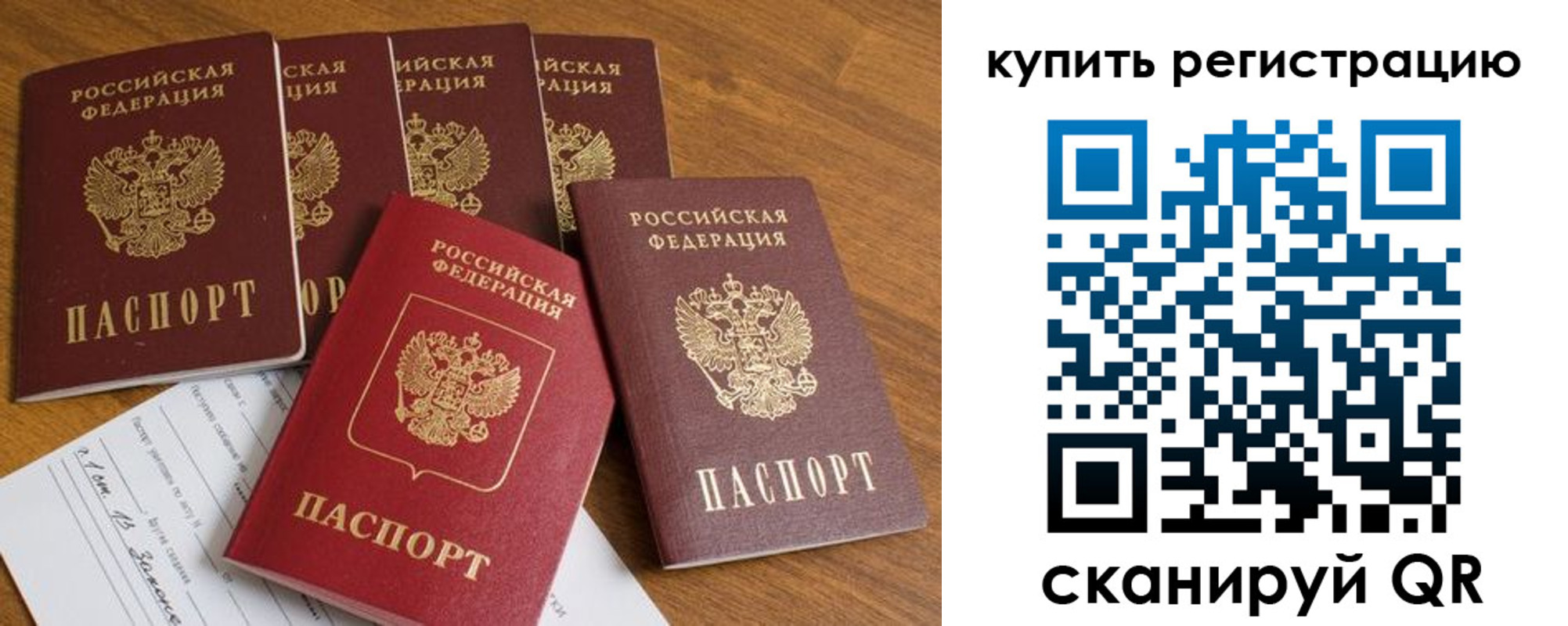 регистрация для школы в Светлом