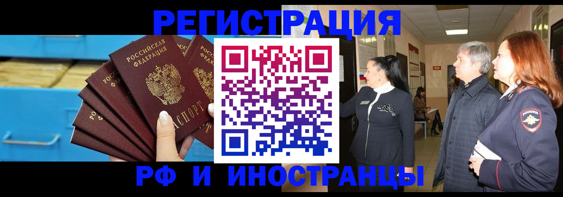 прописка в Светлом