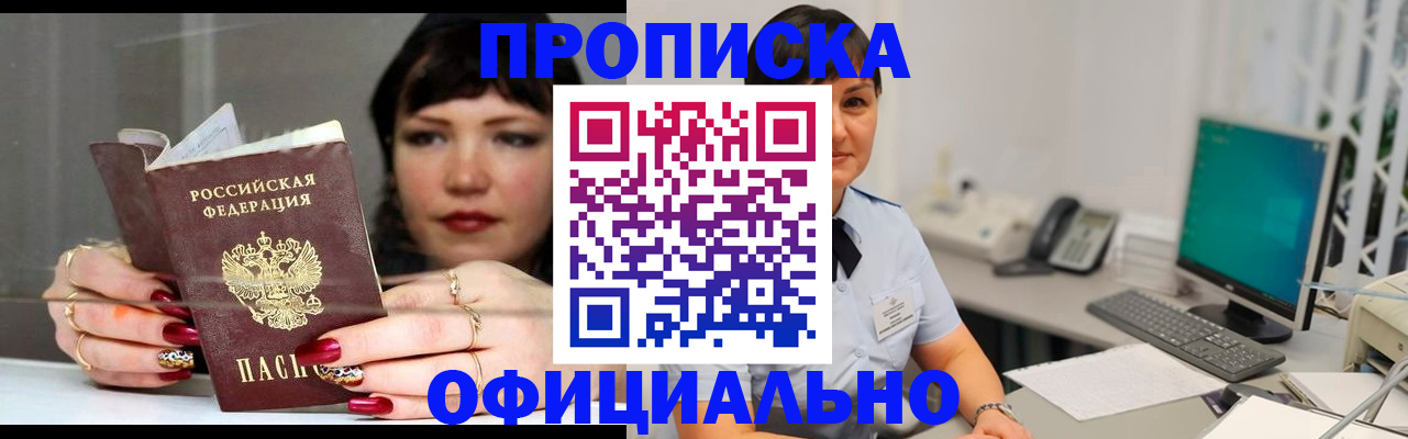 миграционный учет в Светлом