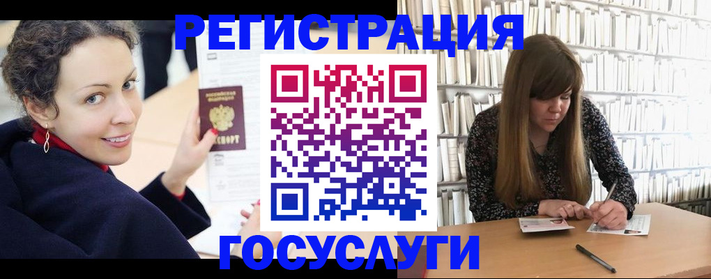 временная регистрация поиск в Светлом