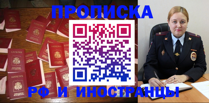 временная регистрация собственник в Светлом