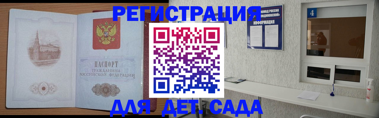 прописка от собственника в Светлом