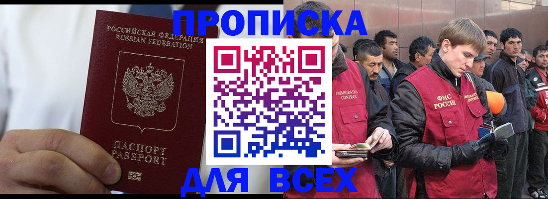 временная регистрация собственник в Светлом